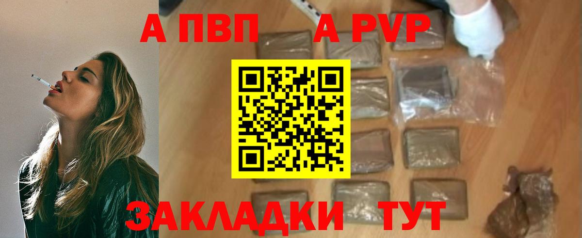 Alpha-PVP  Вход с VPN  Alpha PVP мука  Лениногорск  Alpha PVP кристаллы  А ПВП мука 