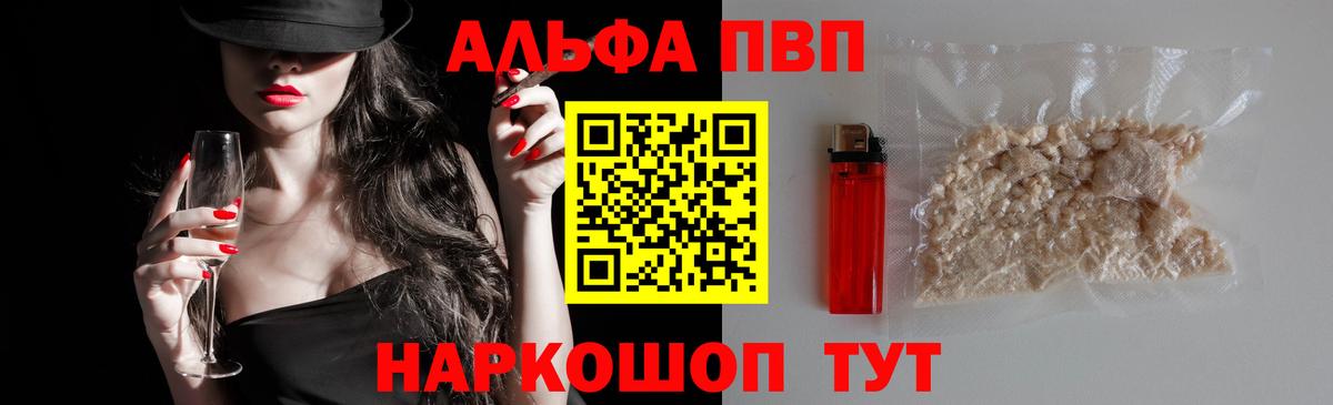 Alpha-PVP СК КРИС Лениногорск