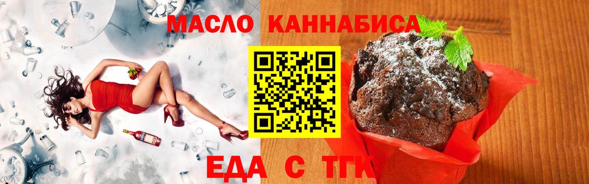 Лениногорск  Cannafood марихуана  Вход с VPN 