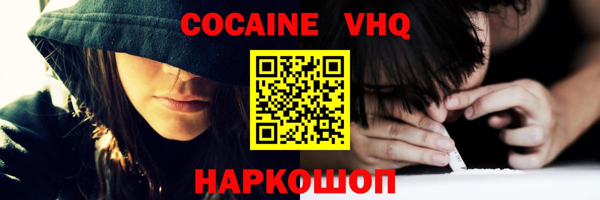 Cocaine Боливия Лениногорск