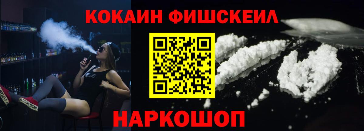 Лениногорск  COCAIN 98%  Вход с VPN  дарнет шоп  Cocaine FishScale 
