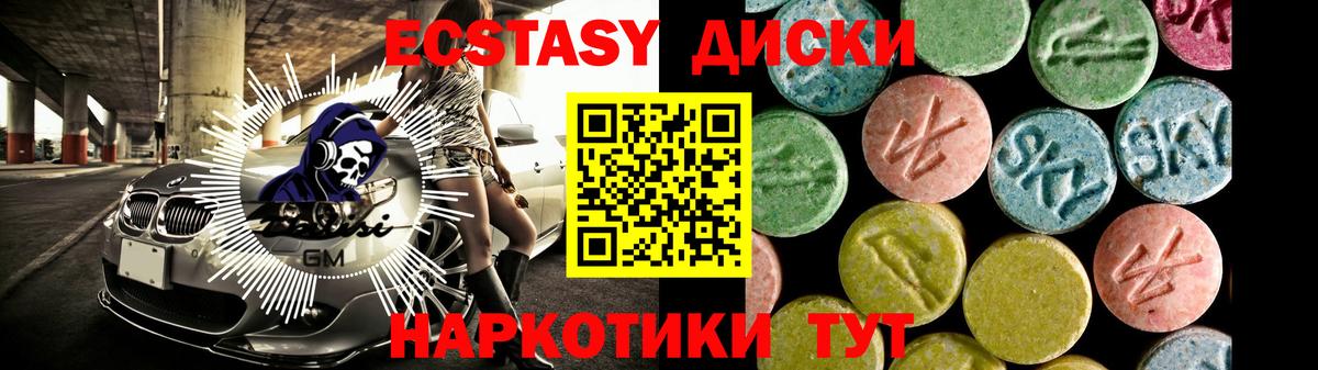 ЭКСТАЗИ 99% Лениногорск