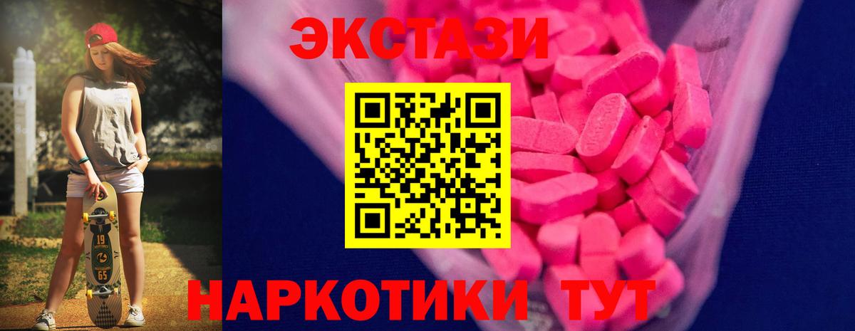 Экстази VHQ  мега ONION  Лениногорск  Вход с VPN  Экстази 99% 
