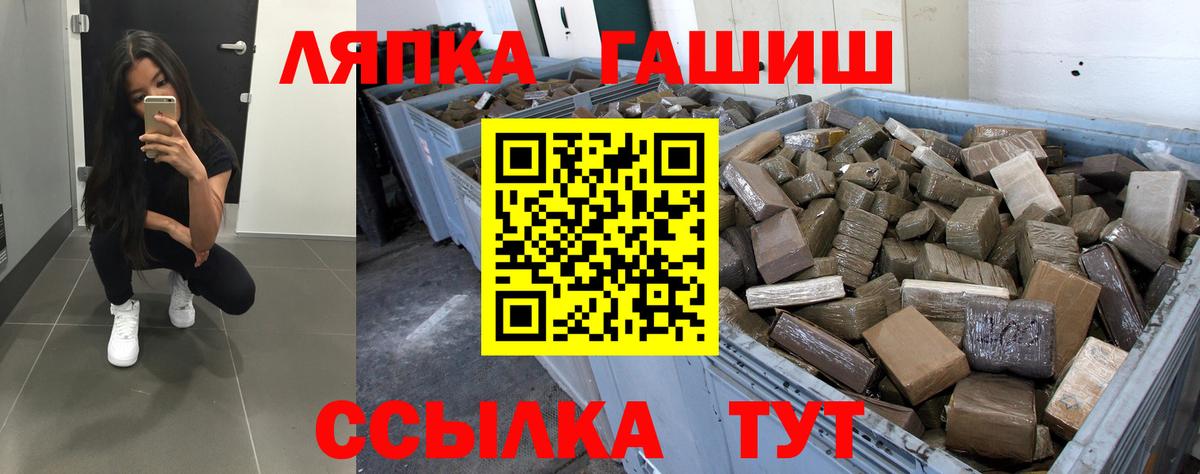Гашиш хэш  Гашиш VHQ  Вход с VPN  Лениногорск 