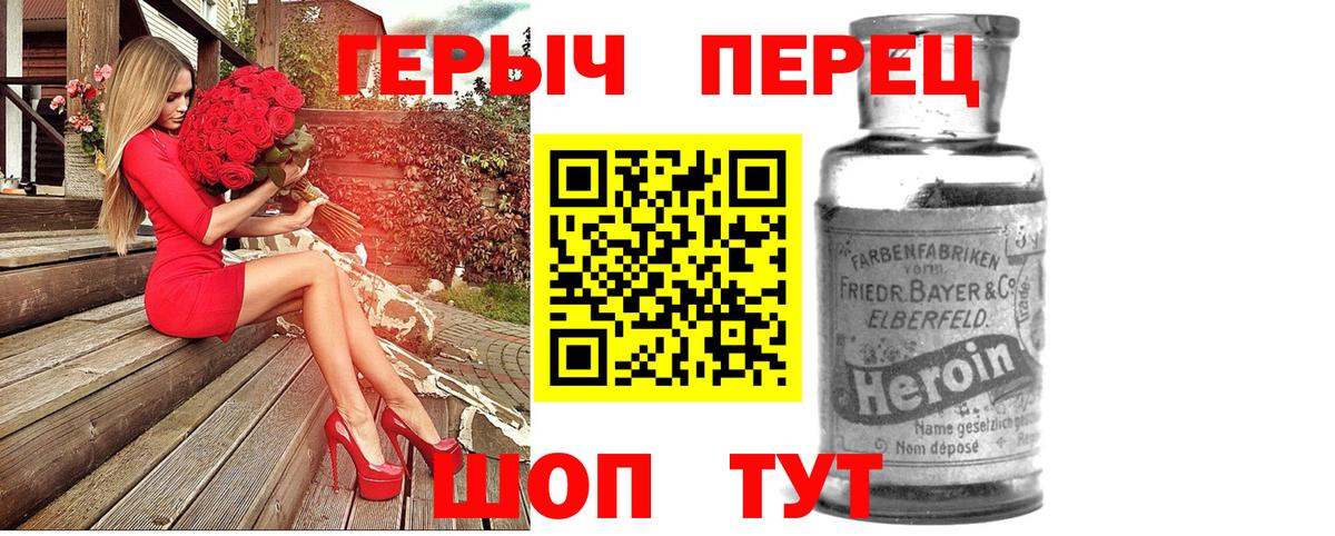 ГЕРОИН белый  Вход с VPN  ГЕРОИН  Лениногорск 