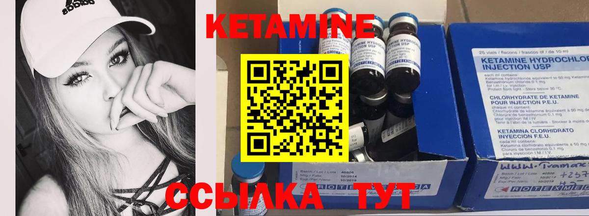 Лениногорск  КЕТАМИН ketamine  Вход с VPN  Кетамин VHQ 