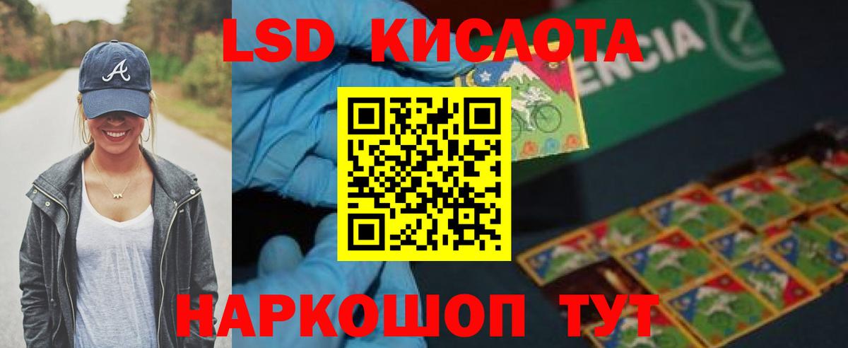 LSD-25 экстази кислота  Вход с VPN  ЛСД экстази  omg как войти  Лениногорск  ЛСД экстази кислота 