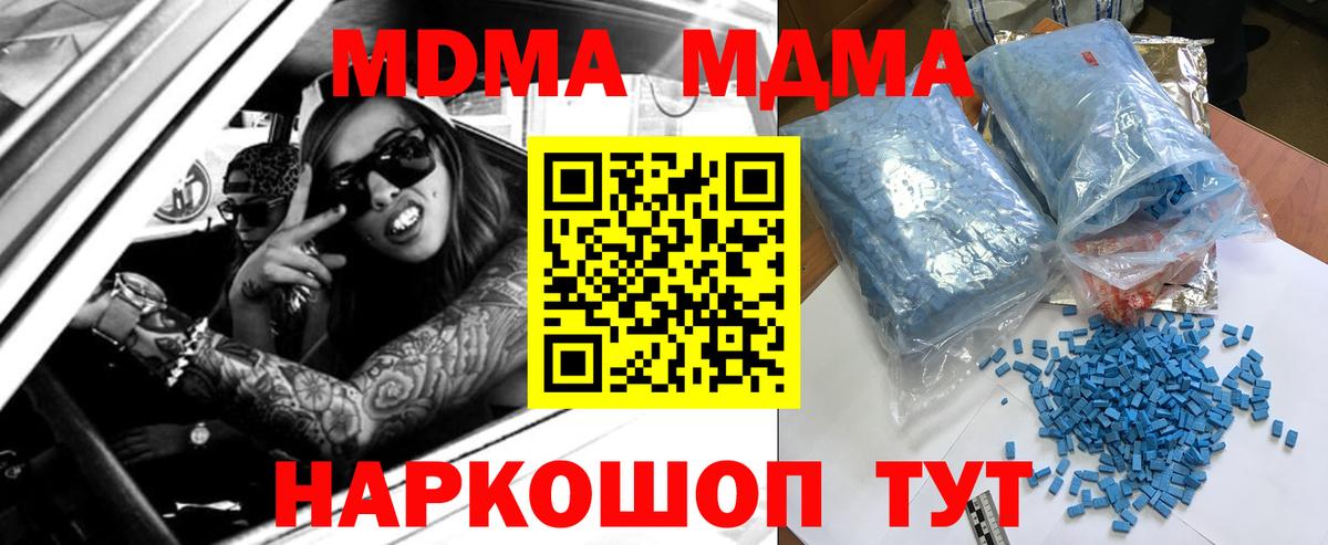 MDMA Molly  Вход с VPN  МДМА молли  Лениногорск 