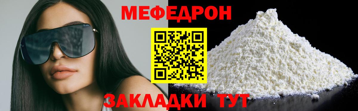 МЕФ мука Лениногорск