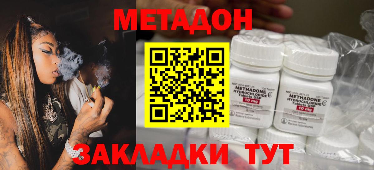 Лениногорск  Метадон кристалл  Вход с VPN 