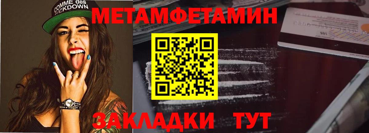 Лениногорск  МЕТАМФЕТАМИН винт  Вход с VPN 