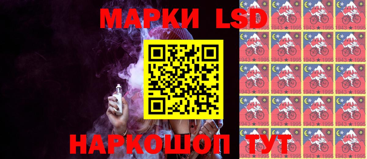 Лениногорск  Наркотические марки 1,5мг  Вход с VPN 