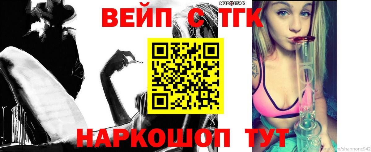 Дистиллят ТГК гашишное масло Лениногорск