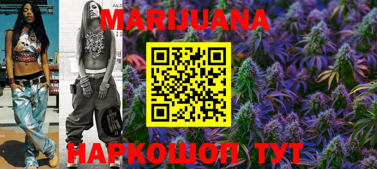 Каннабис Ganja Лениногорск